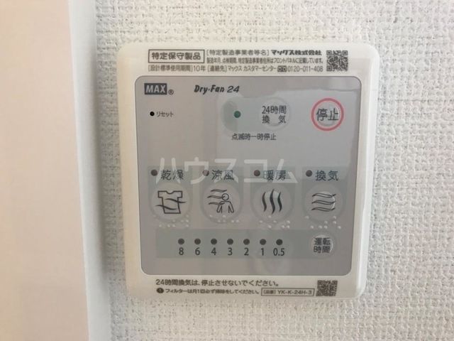 その他設備