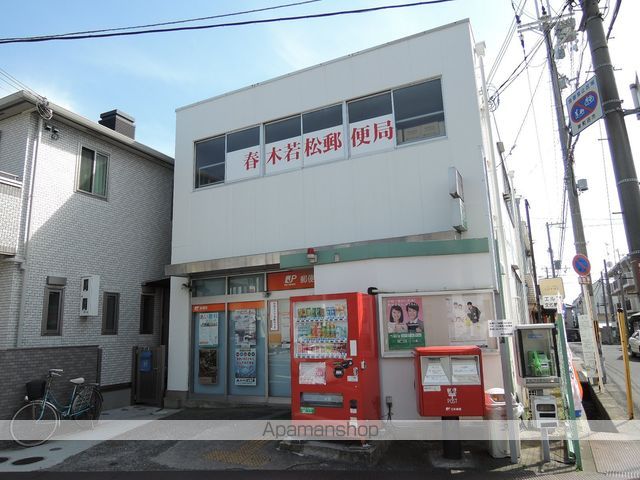 郵便局　春木若松郵便局（郵便局）まで198m
