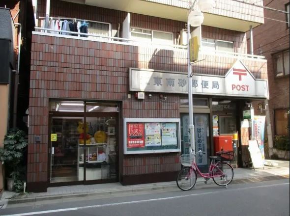 郵便局　江東南砂郵便局（郵便局）まで478m