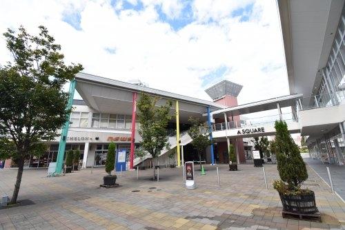 ショッピングセンター　エイスクエア（ショッピングセンター）まで2976m
