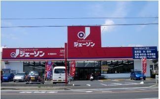 その他　ジェーソン船橋藤原店（その他）まで540m