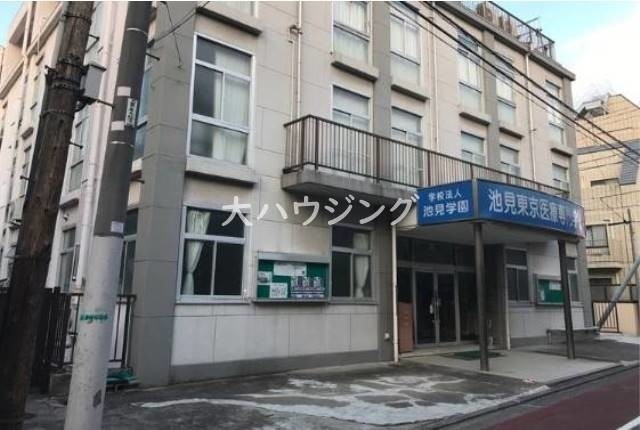 その他　池見東京医療専門学校（その他）まで484m