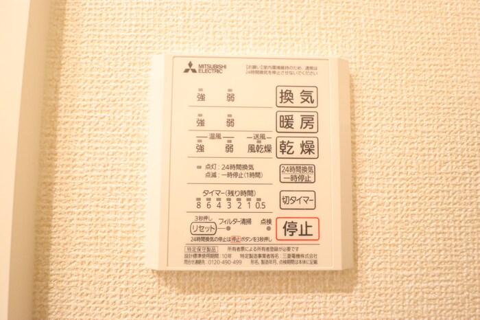 バス・シャワールーム　浴室換気乾燥機