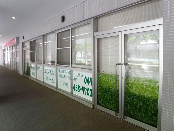 その他　緑が丘エンゼルホーム（その他）まで650m