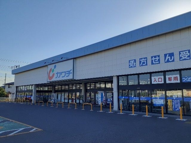 ドラックストア　カワチ薬品つくば桜店（ドラッグストア）まで1750m