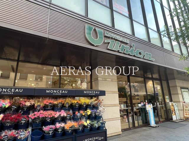 スーパー　もとまちユニオン 元町店（スーパー）まで348m