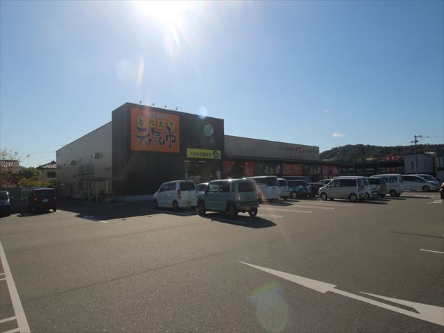 スーパー　とれたて元気市となりの農家西条（スーパー）まで869m