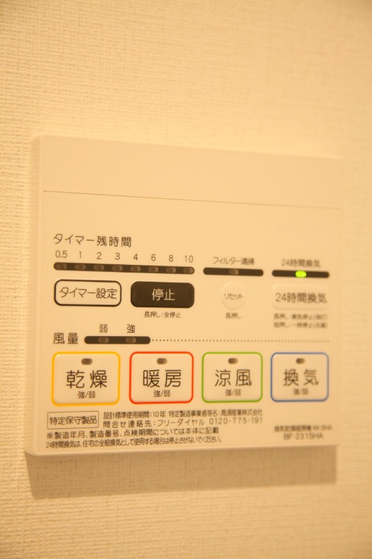 その他　嬉しい浴室乾燥機付き