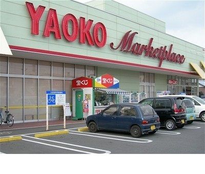 スーパー　ヤオコー北入曽店（スーパー）まで496m