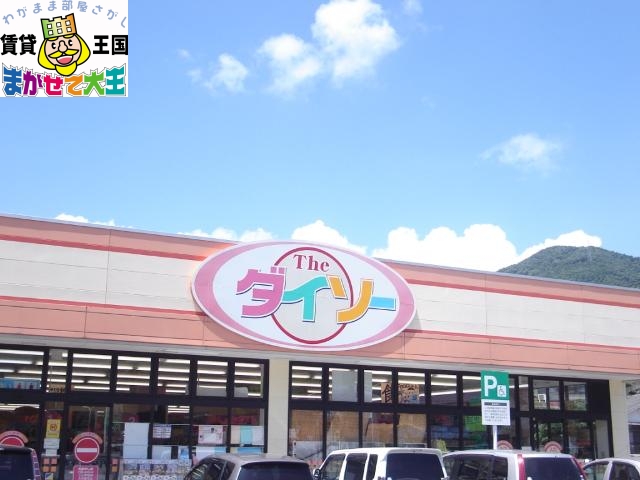 その他　100円ショップ　ダイソー（その他）まで2800m