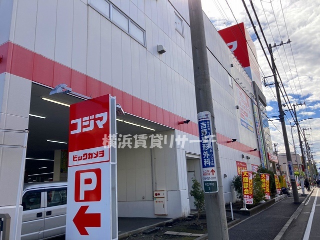 その他　コジマ×ビックカメラ横浜大口店（その他）まで191m