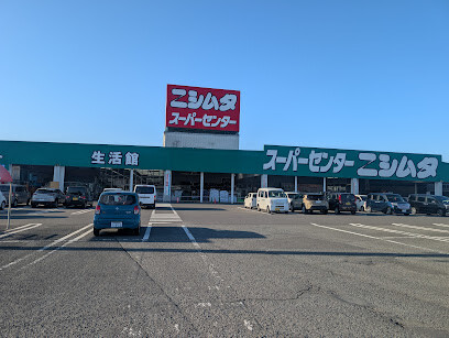 スーパー　スーパーセンターニシムタ加世田店（スーパー）まで385m
