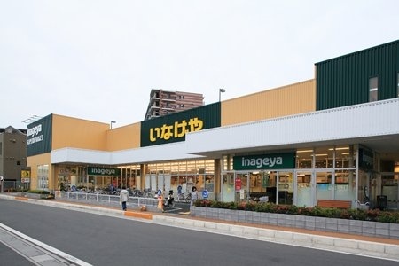 スーパー　いなげや府中浅間町店（スーパー）まで807m