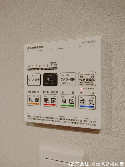 その他設備　充実した室内設備♪