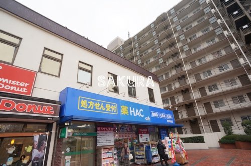 ドラックストア　ハックドラッグ根岸駅前店（ドラッグストア）まで528m