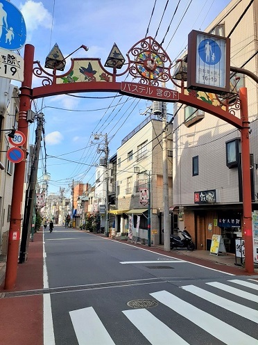 その他　パステル宮ノ下商店街（その他）まで250m