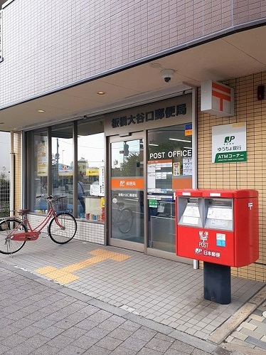 郵便局　板橋大谷口郵便局（郵便局）まで375m