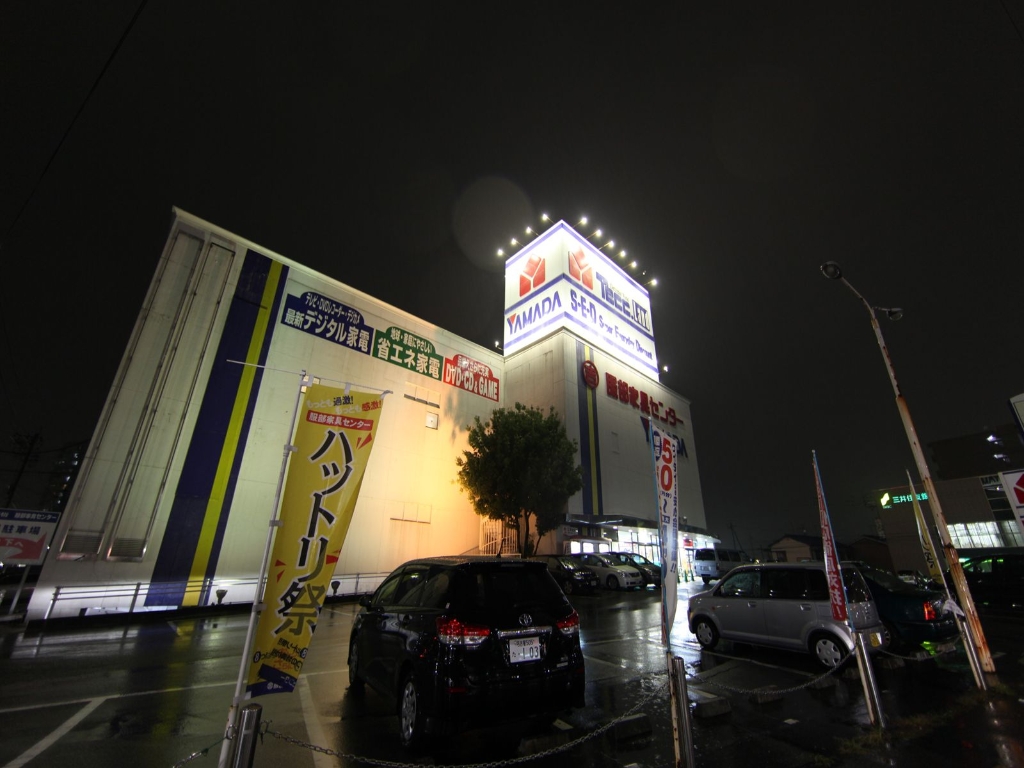 ホームセンター　ヤマダ電機 テックランドＮｅｗ野並店（ホームセンター）まで653m