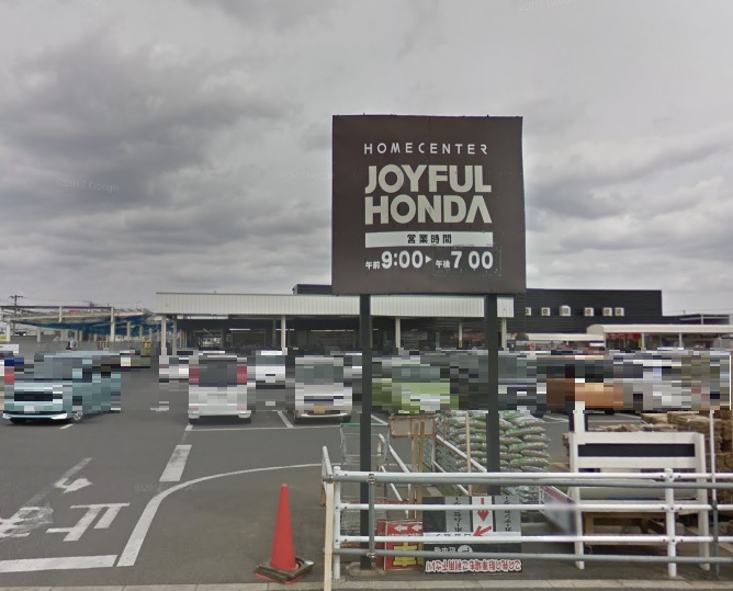 ホームセンター　ジョイフル本田市原店（ホームセンター）まで798m