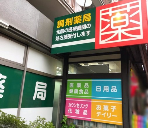 ドラックストア　ユニバーサルドラッグ大井町店（ドラッグストア）まで461m