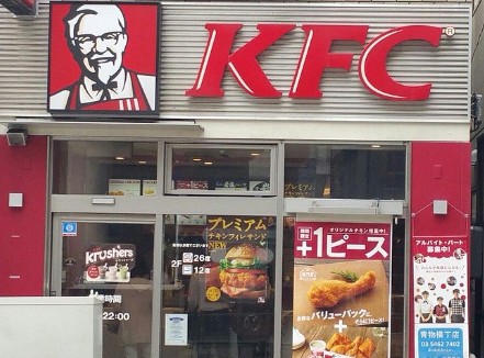 飲食店　ケンタッキーフライドチキン青物横丁店（飲食店）まで352m