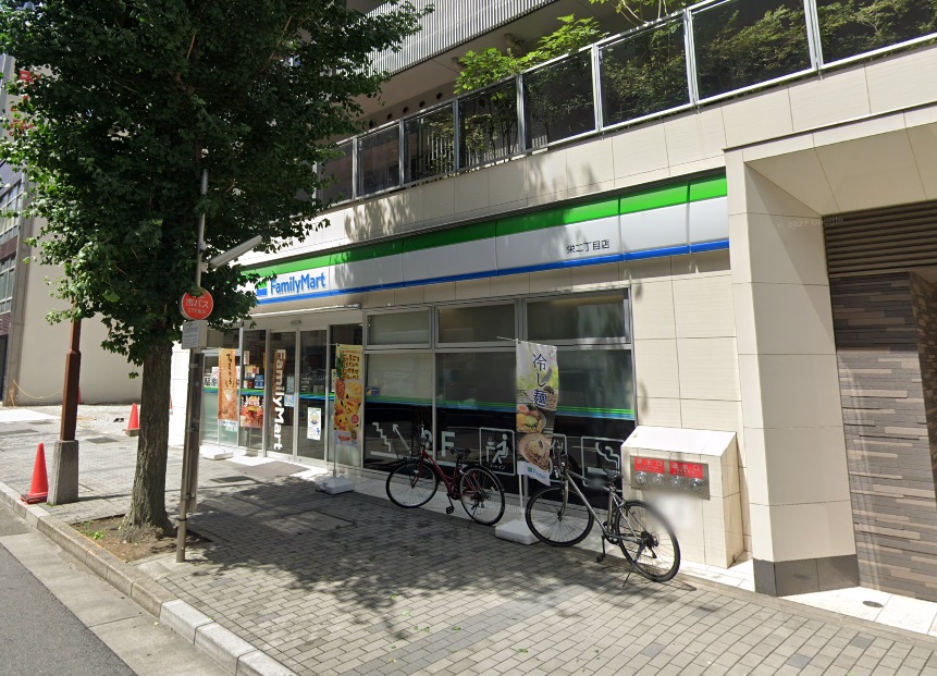 コンビニ　ファミリーマート 栄二丁目店（コンビニ）まで50m
