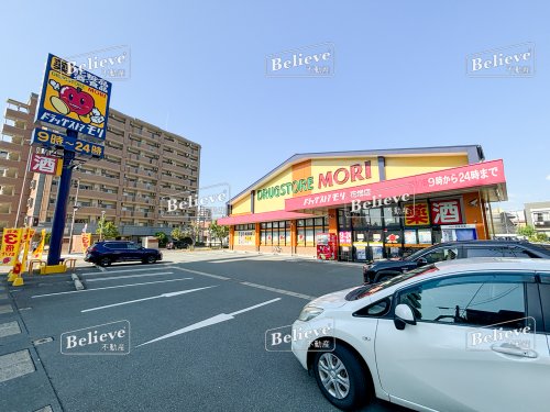 ドラックストア　ドラッグストアモリ 花畑店（ドラッグストア）まで382m