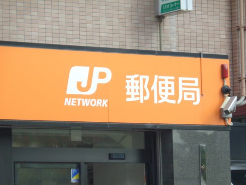 郵便局　福岡高宮郵便局（郵便局）まで731m