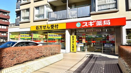 ドラックストア　スギドラッグ 立会川店（ドラッグストア）まで619m