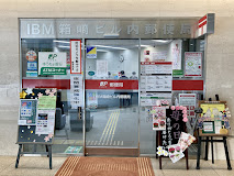 その他　【スーパー】肉のハナマサ　新川店（その他）まで381m