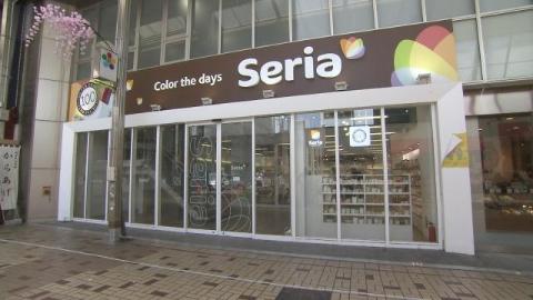 その他　Seria大須店（その他）まで338m