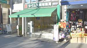 ドラックストア　セイムス調剤薬局 人形町店（ドラッグストア）まで233m
