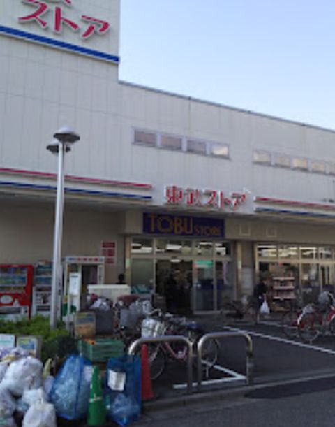 スーパー　東武ストア西尾久店（スーパー）まで311m