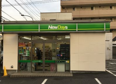 コンビニ　ニューデイズ尾久（コンビニ）まで59m