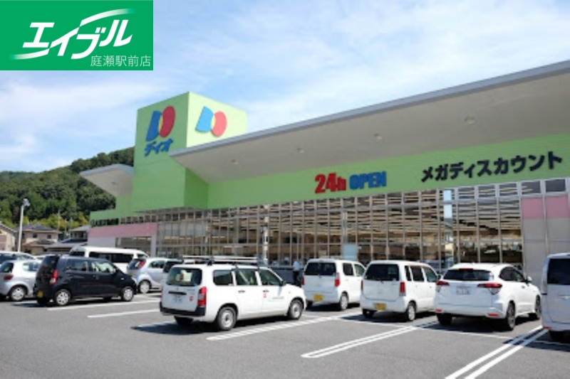 スーパー　ディオ岡山北店（スーパー）まで419m