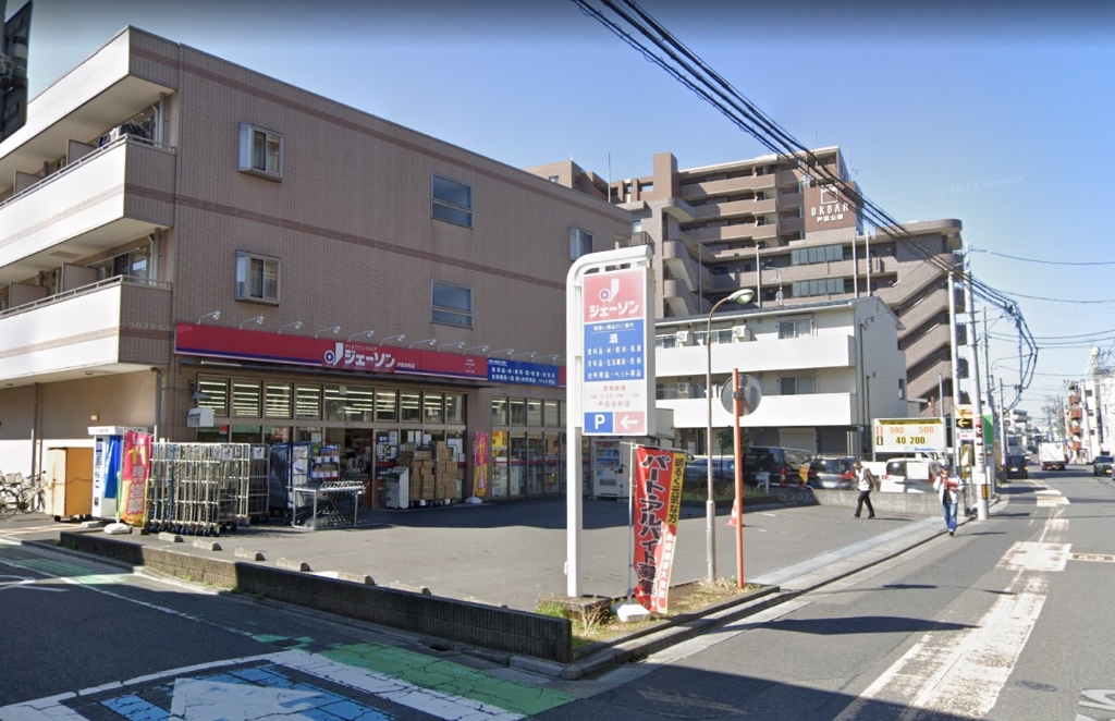ショッピングセンター　ジェーソン 戸田本町店（ショッピングセンター）まで293m