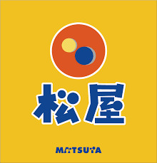 飲食店　松屋 徳島鮎喰店（飲食店）まで692m