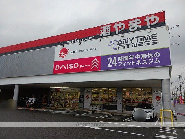 その他　ダイソーやまや長森店（その他）まで400m