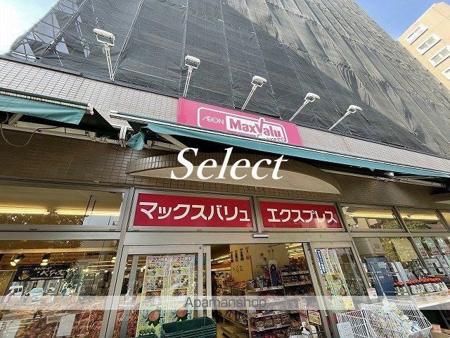 スーパー　マックスバリュエクスプレス横浜吉野町（スーパー）まで171m