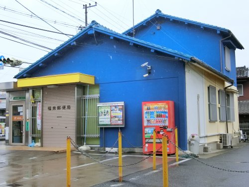 郵便局　福泉郵便局（郵便局）まで803m