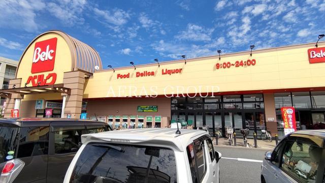 スーパー　ベルク 南古谷店（スーパー）まで512m