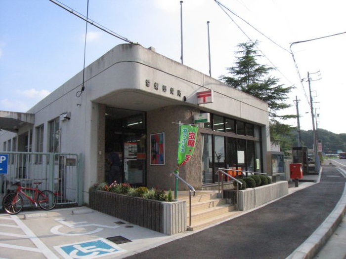 郵便局　常磐町郵便局（郵便局）まで130m