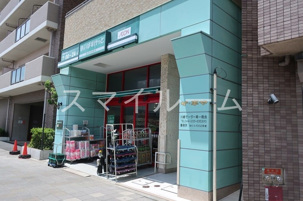 スーパー　まいばすけっと日進町店（スーパー）まで510m