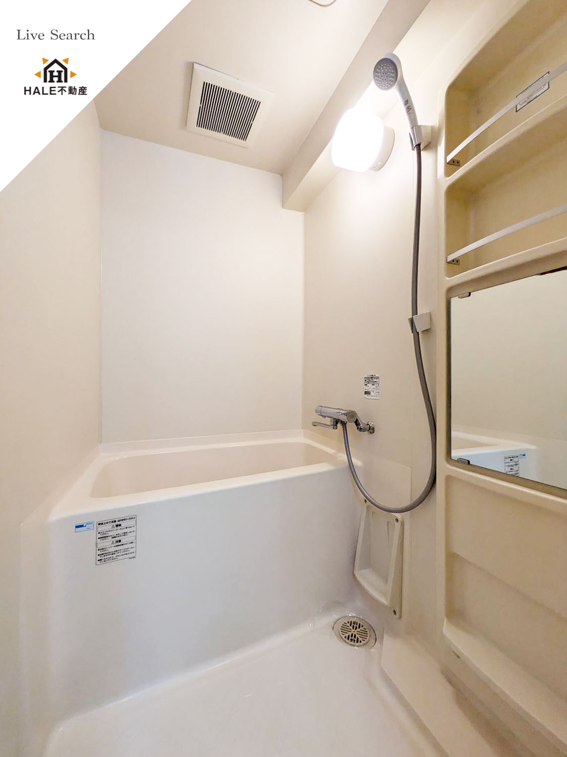 バス・シャワールーム