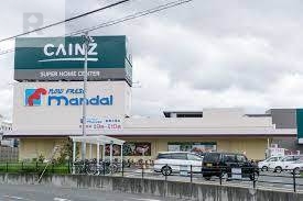 スーパー　mandai(万代) 八雲店（スーパー）まで824m