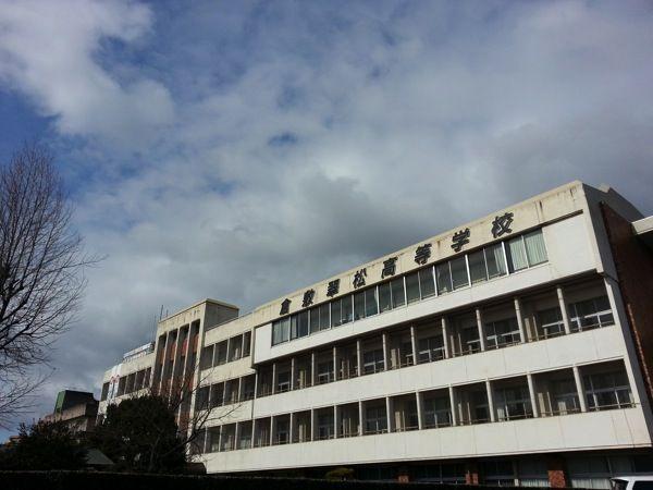 高校・高専　私立倉敷翠松高校（高校・高専）まで977m