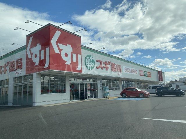 ドラックストア　スギドラッグ 共栄店（ドラッグストア）まで1165m