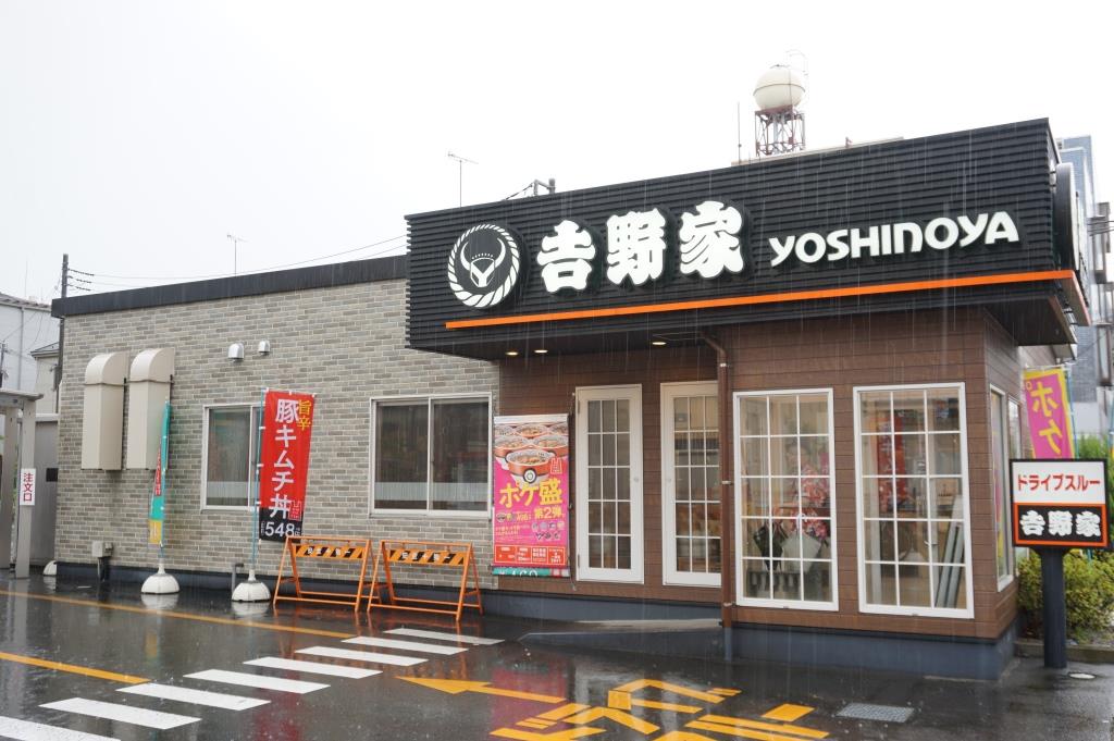 その他　吉野家　川口上青木店（その他）まで766m