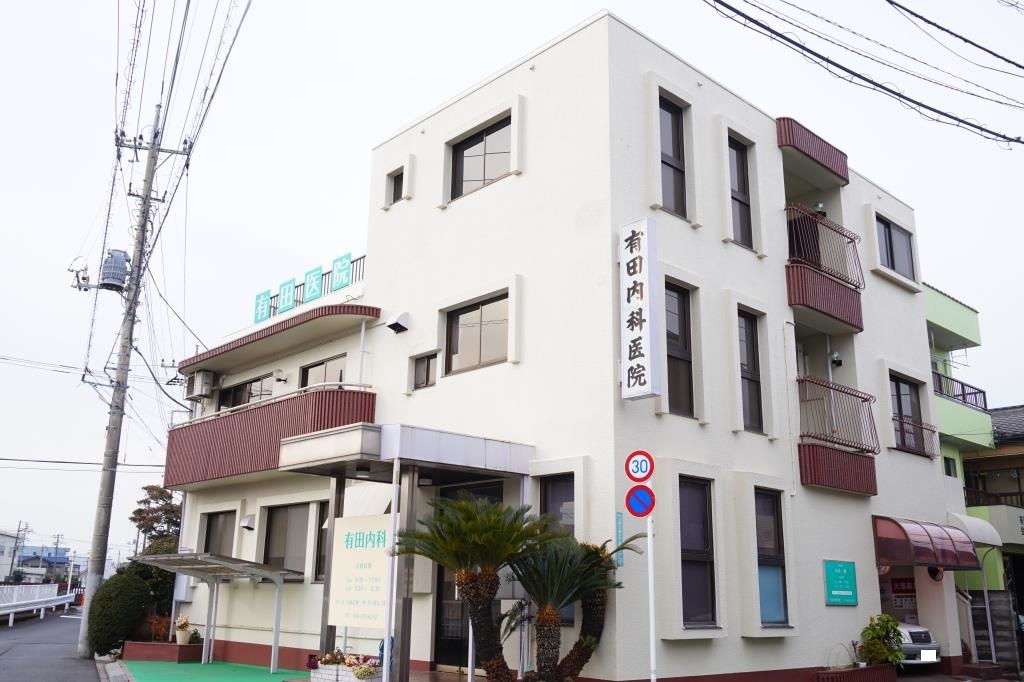 病院　有田内科医院（病院）まで658m