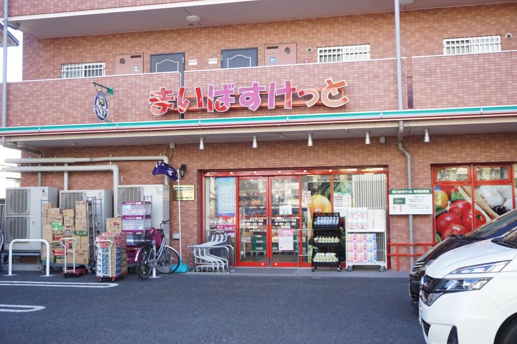 スーパー　まいばすけっと川口中青木5丁目店（スーパー）まで781m